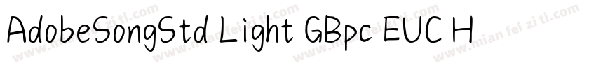 AdobeSongStd Light GBpc EUC H 亮体字体转换